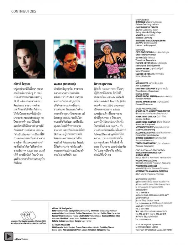 Attitude-July-2012